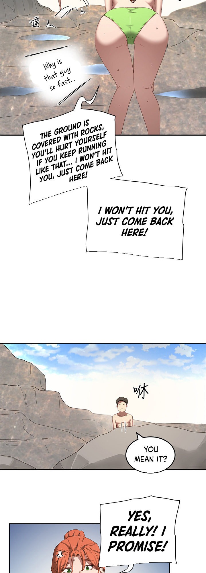 In The Summer Chapter 15 Page 3