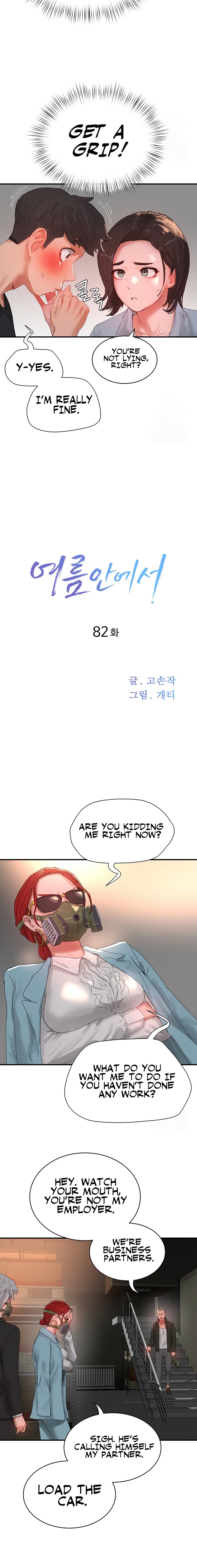 In The Summer Chapter 82 Page 8