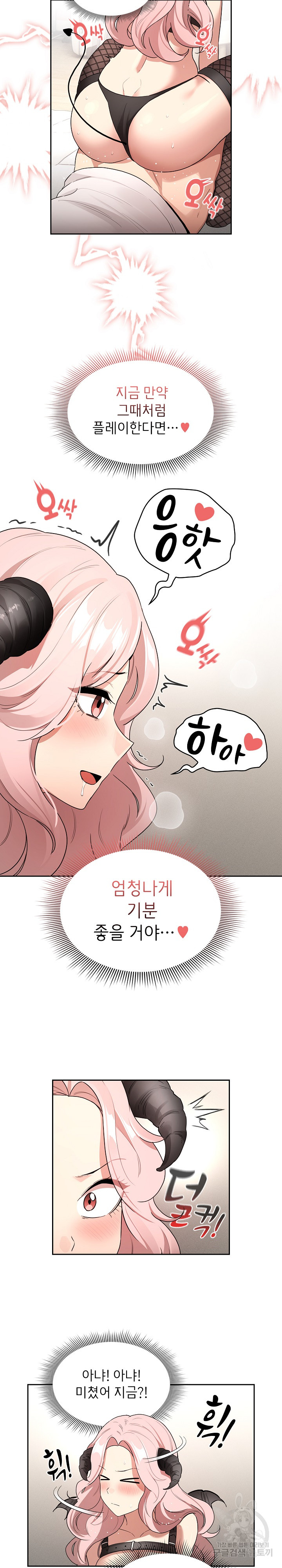 Private Tutoring In Pandemic RAW Chapter 129 Page 10