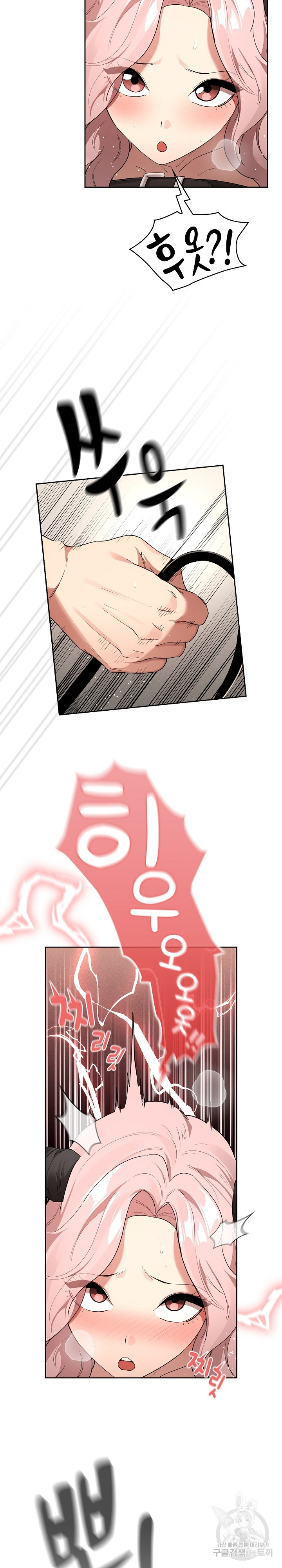 Private Tutoring In Pandemic RAW Chapter 129 Page 15