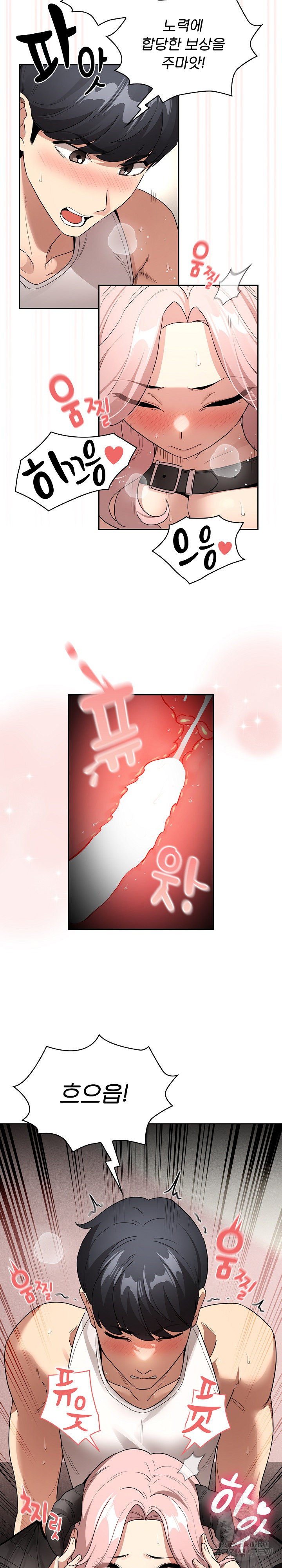 Private Tutoring In Pandemic RAW Chapter 129 Page 20