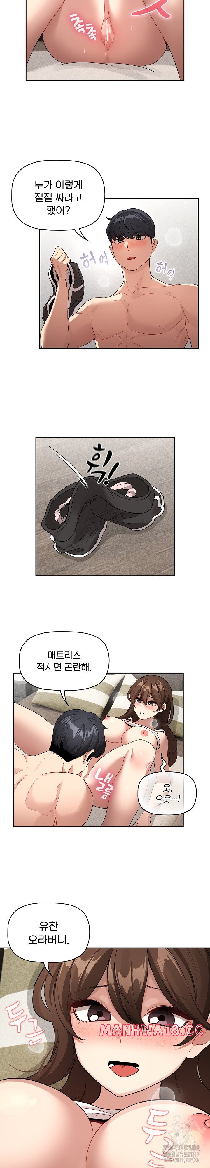 Private Tutoring In Pandemic RAW Chapter 132 Page 10