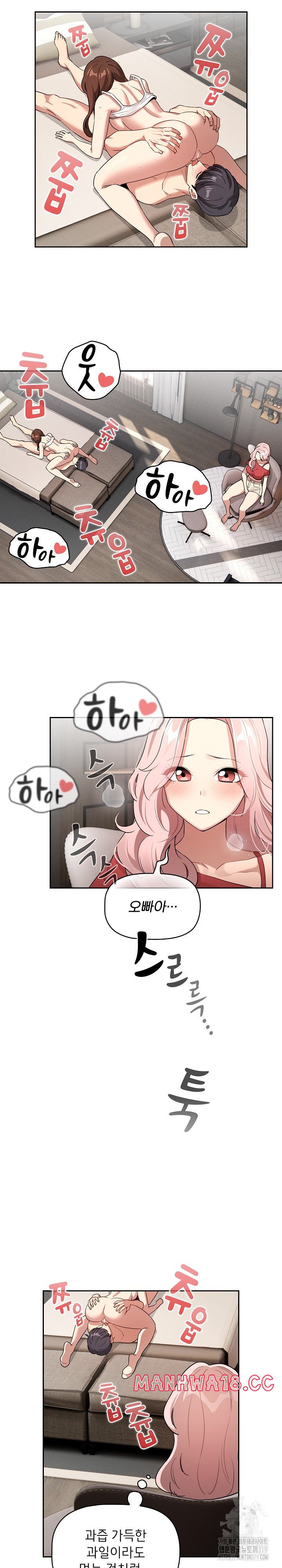 Private Tutoring In Pandemic RAW Chapter 132 Page 15