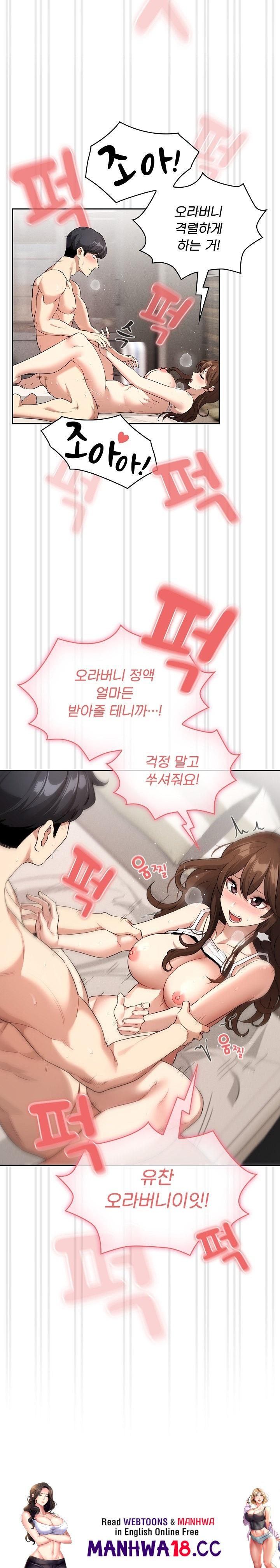 Private Tutoring In Pandemic RAW Chapter 132 Page 23