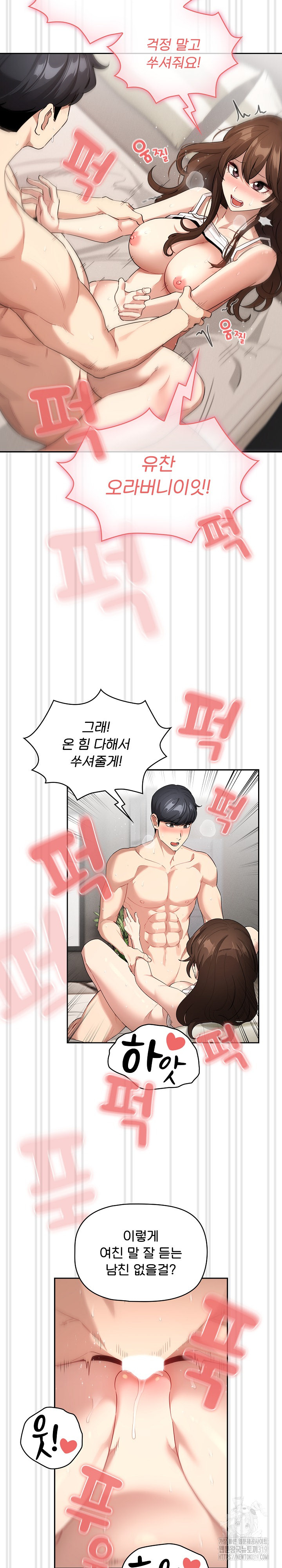 Private Tutoring In Pandemic RAW Chapter 133 Page 2