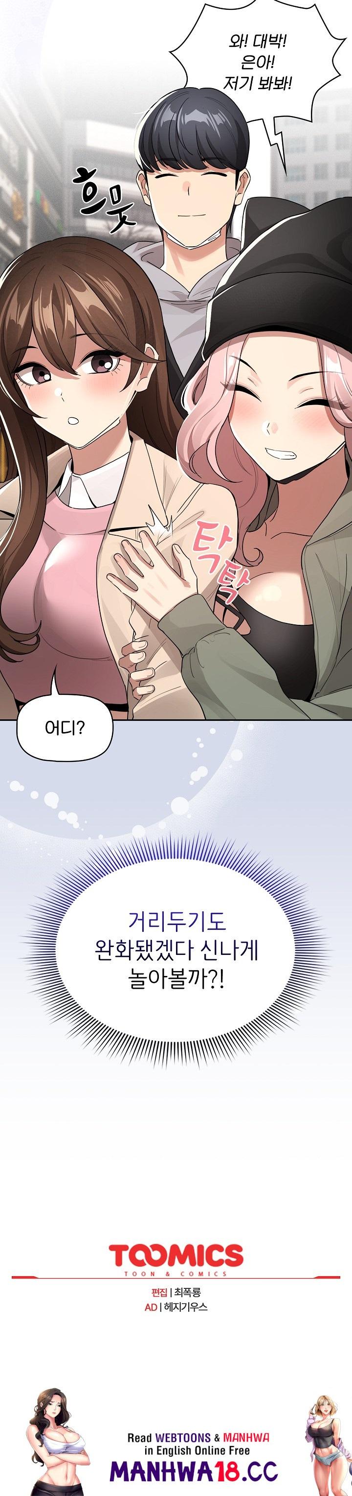 Private Tutoring In Pandemic RAW Chapter 133 Page 28
