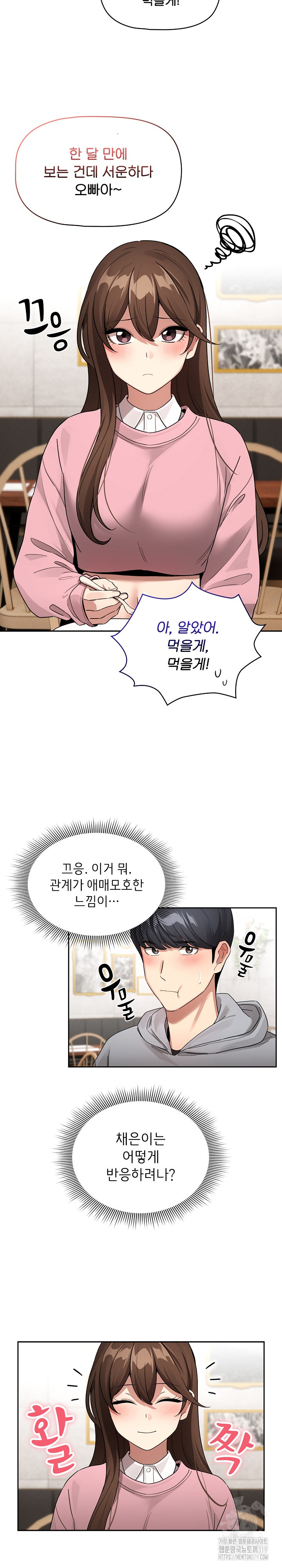 Private Tutoring In Pandemic RAW Chapter 134 Page 12