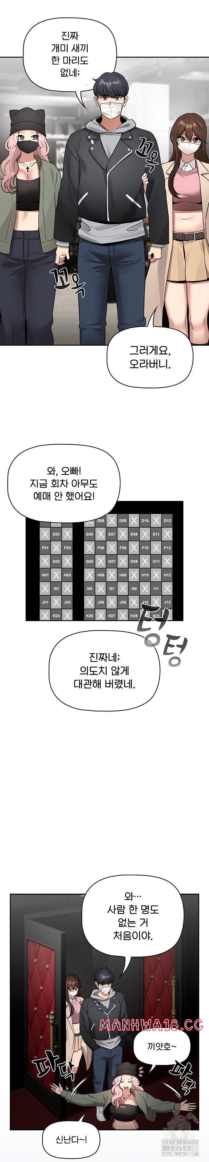 Private Tutoring In Pandemic RAW Chapter 134 Page 16