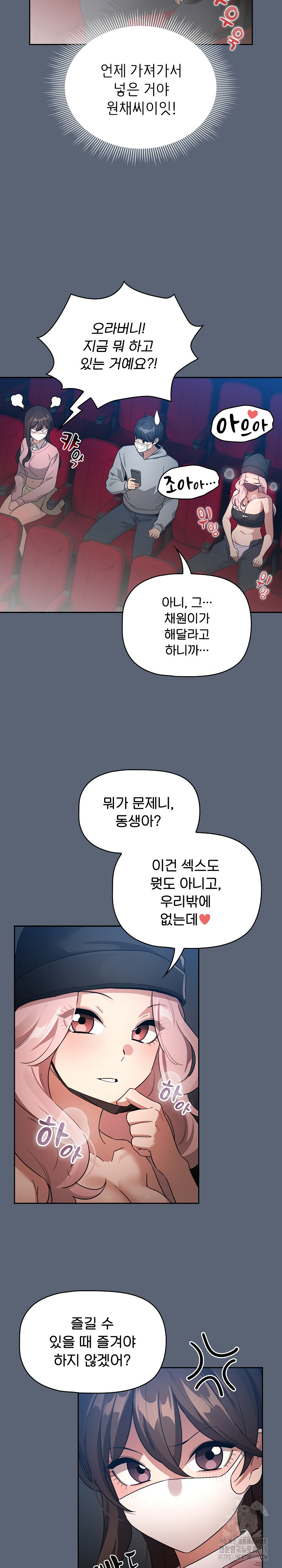 Private Tutoring In Pandemic RAW Chapter 134 Page 21