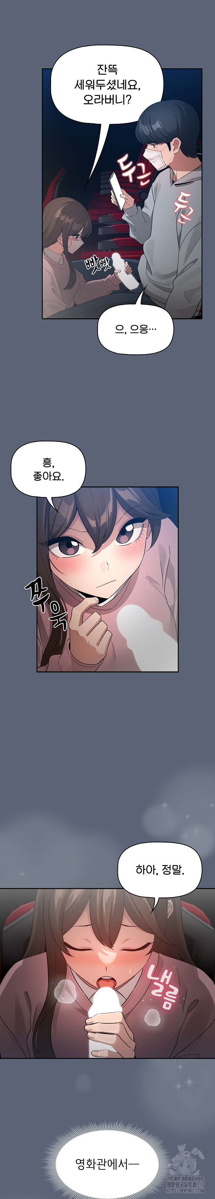 Private Tutoring In Pandemic RAW Chapter 134 Page 23