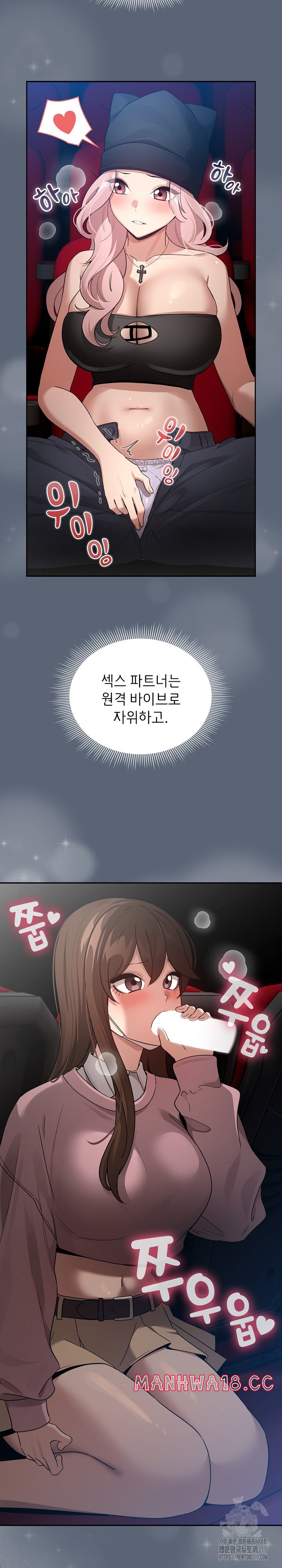 Private Tutoring In Pandemic RAW Chapter 134 Page 24
