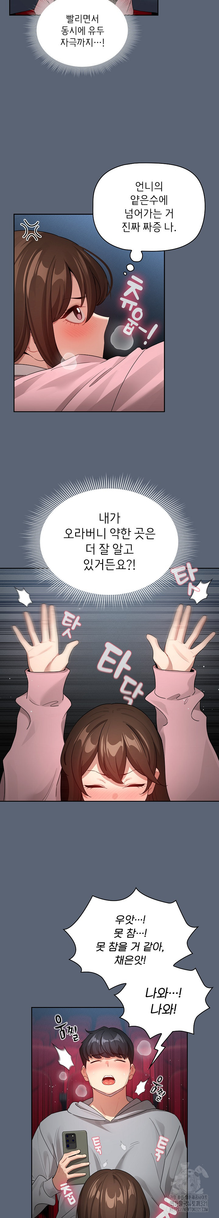 Private Tutoring In Pandemic RAW Chapter 135 Page 10