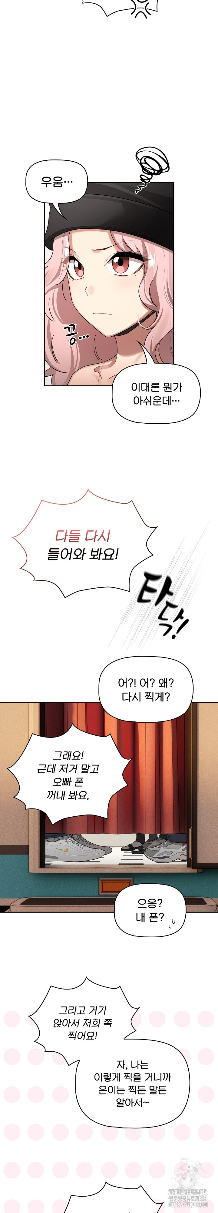 Private Tutoring In Pandemic RAW Chapter 135 Page 19