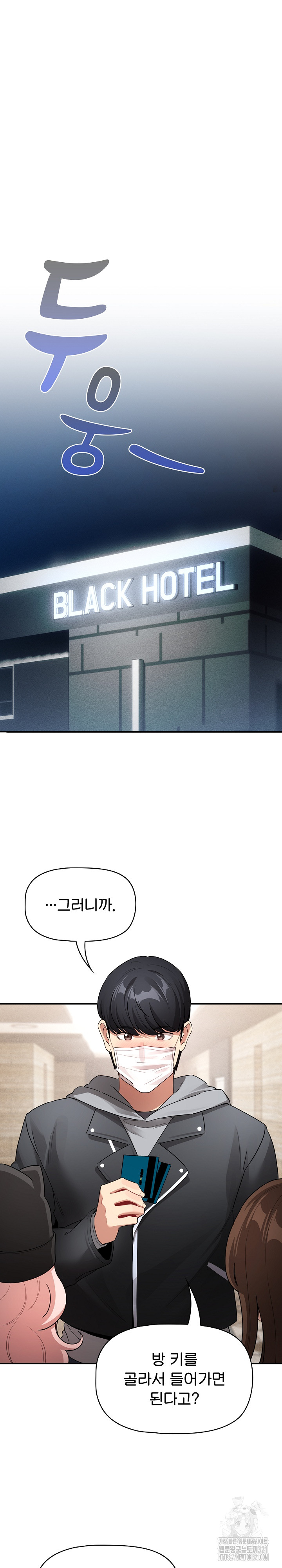 Private Tutoring In Pandemic RAW Chapter 135 Page 23