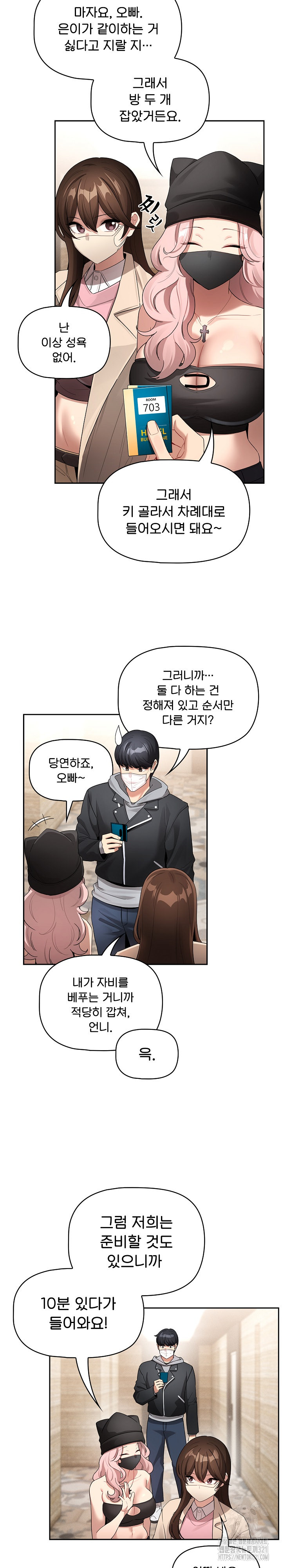 Private Tutoring In Pandemic RAW Chapter 135 Page 24