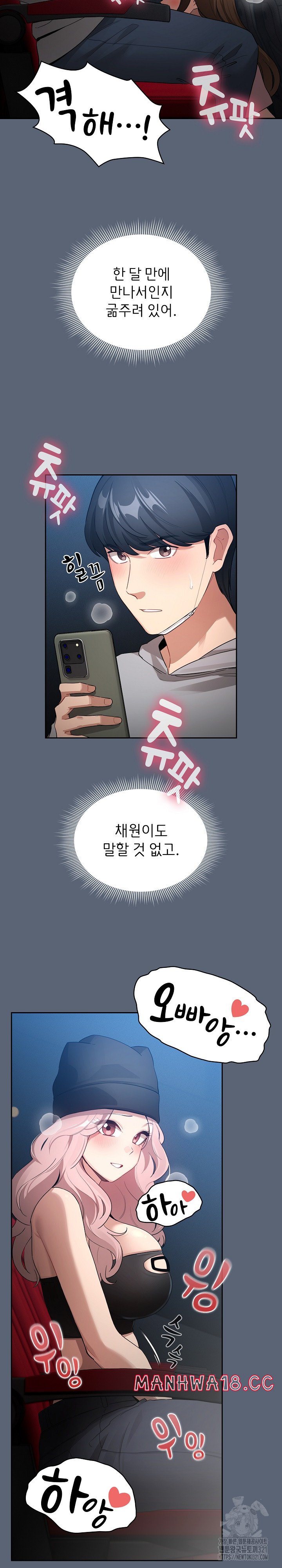 Private Tutoring In Pandemic RAW Chapter 135 Page 4