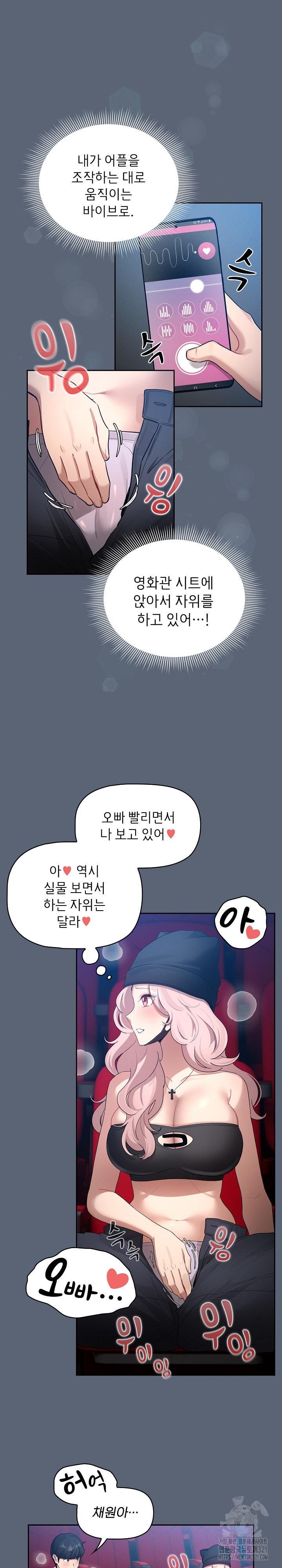 Private Tutoring In Pandemic RAW Chapter 135 Page 5