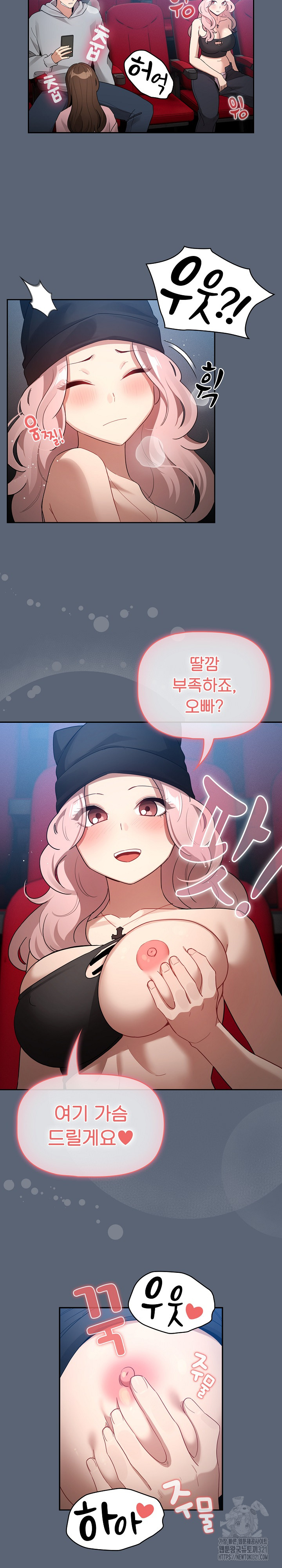 Private Tutoring In Pandemic RAW Chapter 135 Page 6