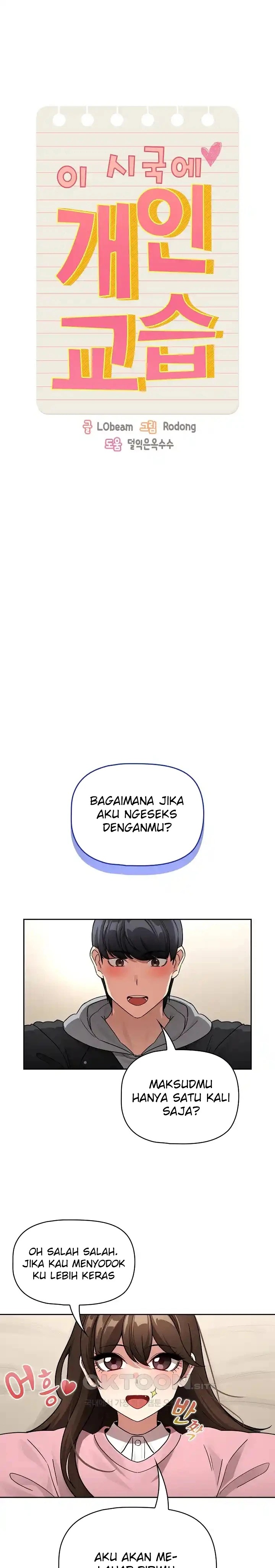 Private Tutoring In Pandemic RAW Chapter 138 Page 1