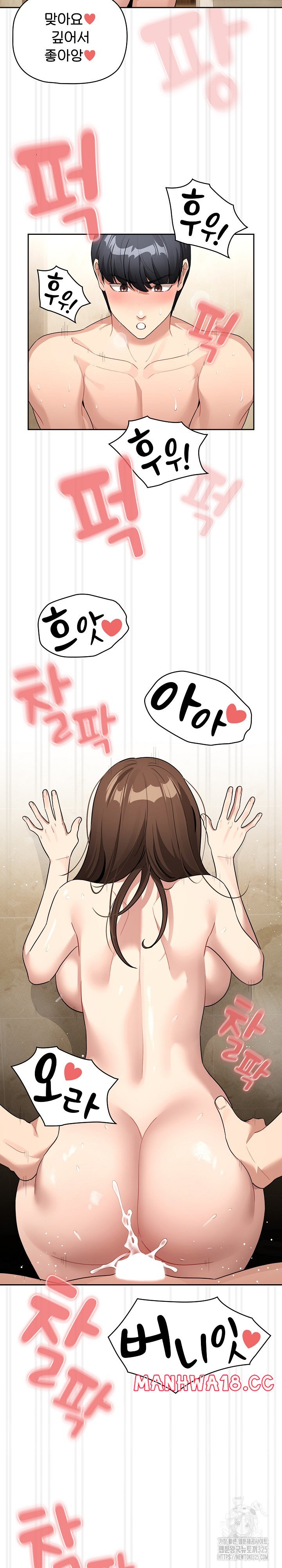 Private Tutoring In Pandemic RAW Chapter 139 Page 13