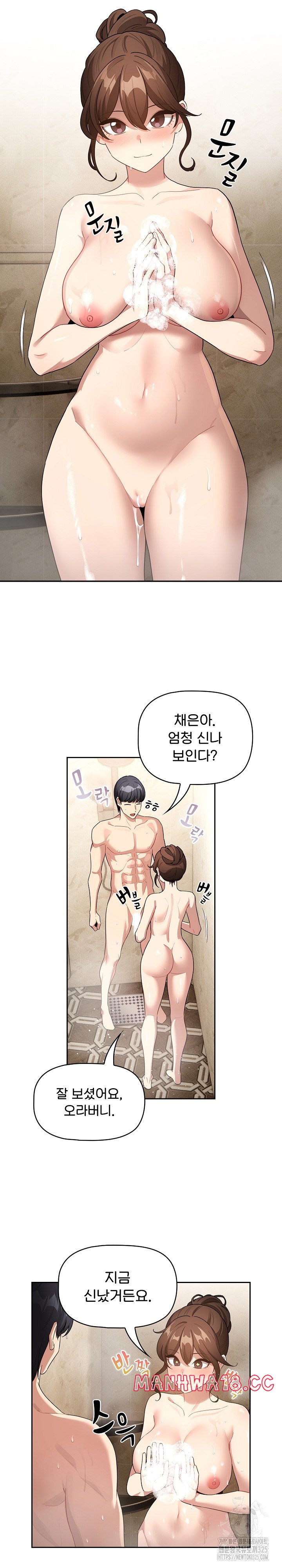 Private Tutoring In Pandemic RAW Chapter 139 Page 2