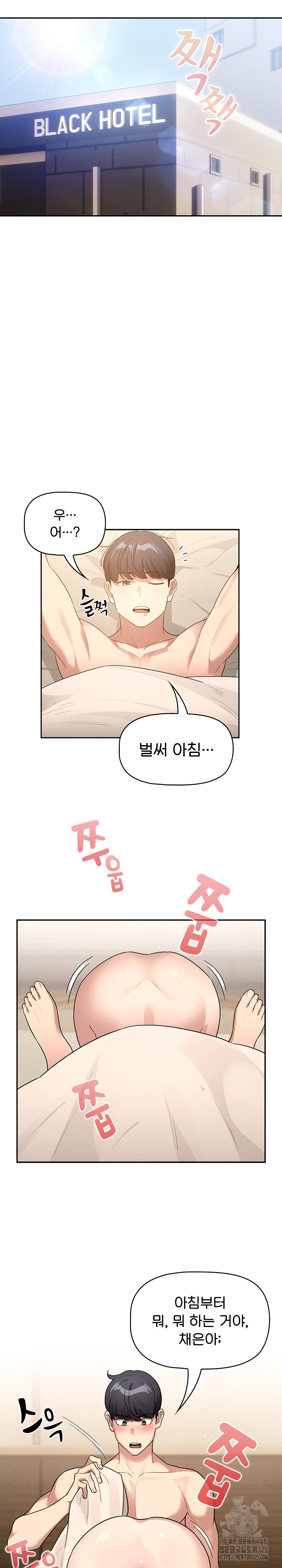 Private Tutoring In Pandemic RAW Chapter 139 Page 22