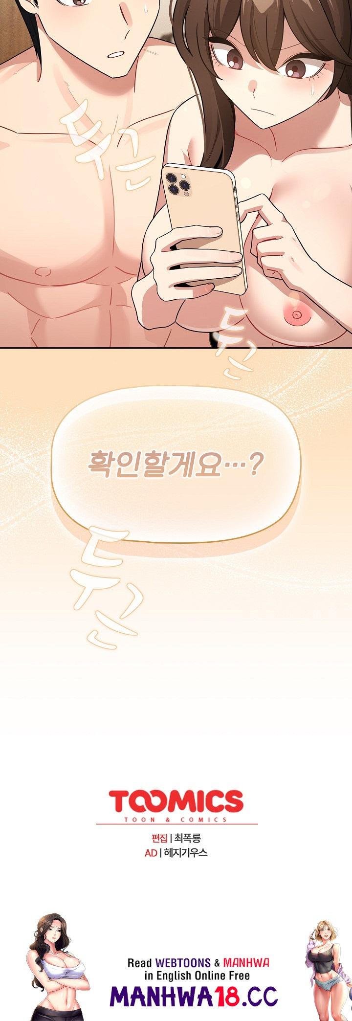 Private Tutoring In Pandemic RAW Chapter 139 Page 26