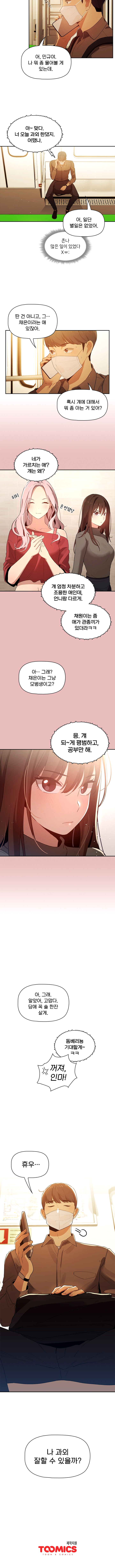 Private Tutoring In Pandemic RAW Chapter 2 Page 4