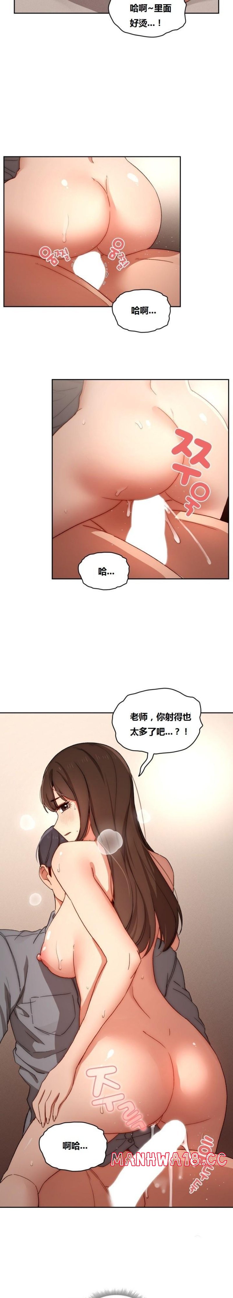 Private Tutoring In Pandemic RAW Chapter 31 Page 20