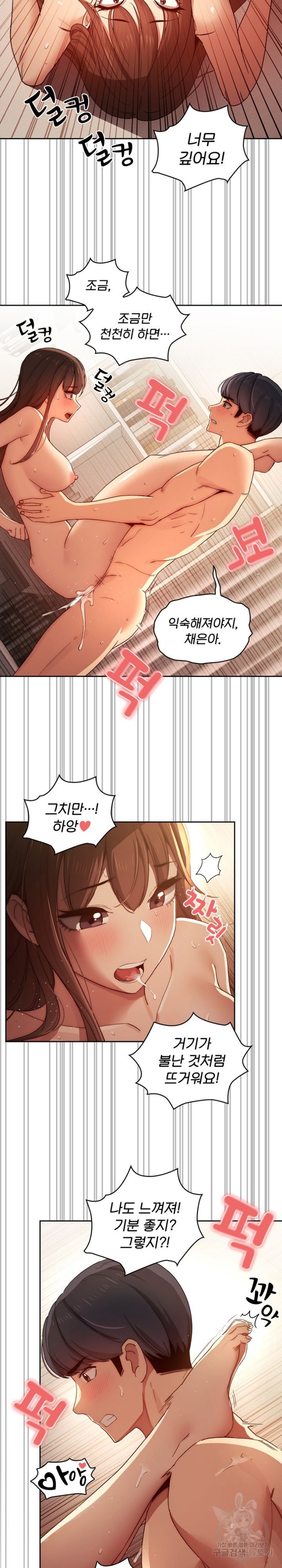 Private Tutoring In Pandemic RAW Chapter 32 Page 12