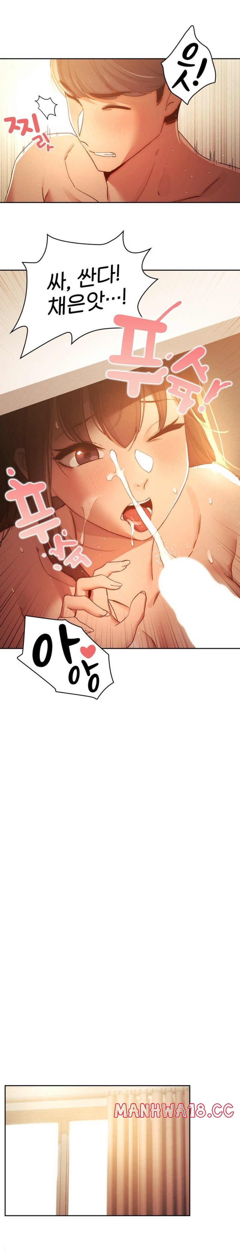 Private Tutoring In Pandemic RAW Chapter 32 Page 15