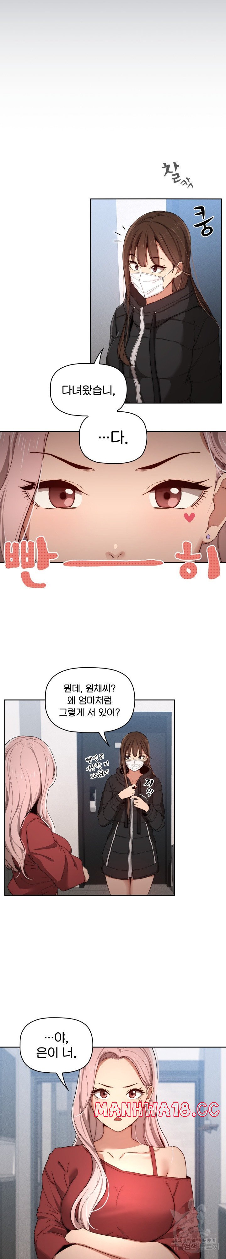 Private Tutoring In Pandemic RAW Chapter 33 Page 19