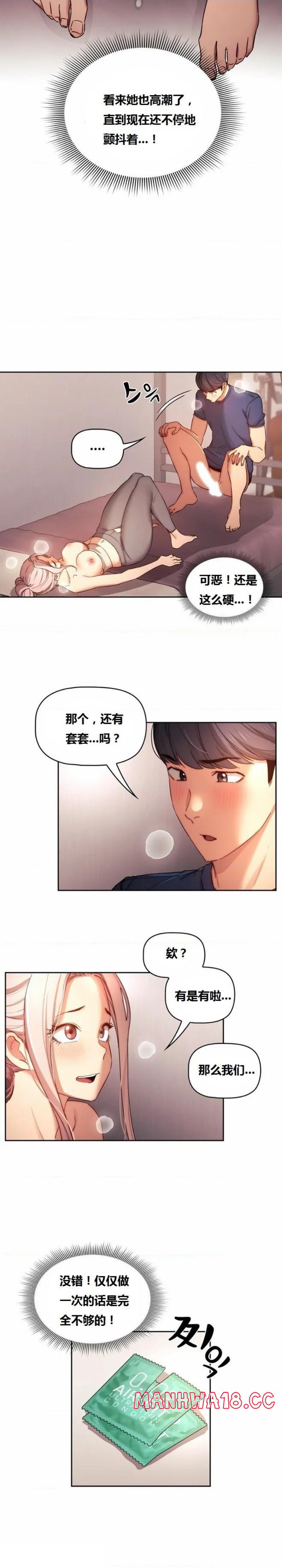 Private Tutoring In Pandemic RAW Chapter 36 Page 16