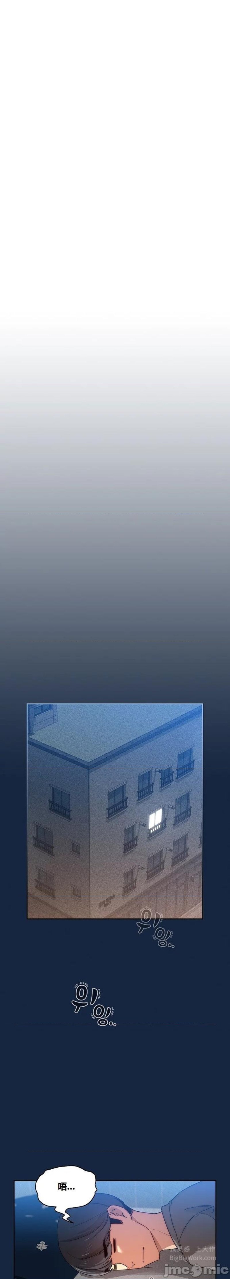 Private Tutoring In Pandemic RAW Chapter 37 Page 21