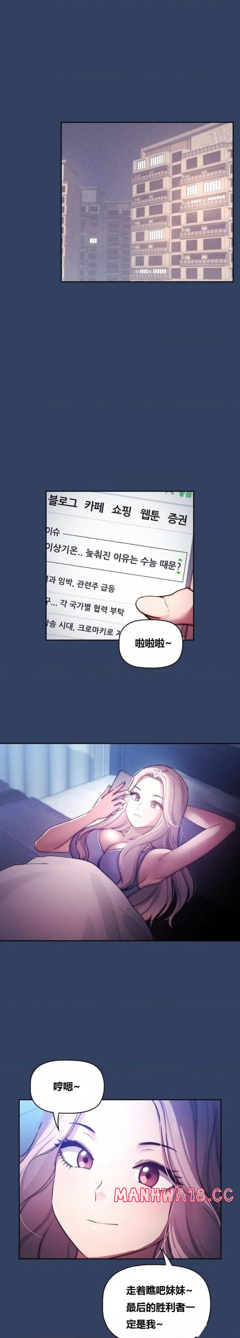 Private Tutoring In Pandemic RAW Chapter 38 Page 1