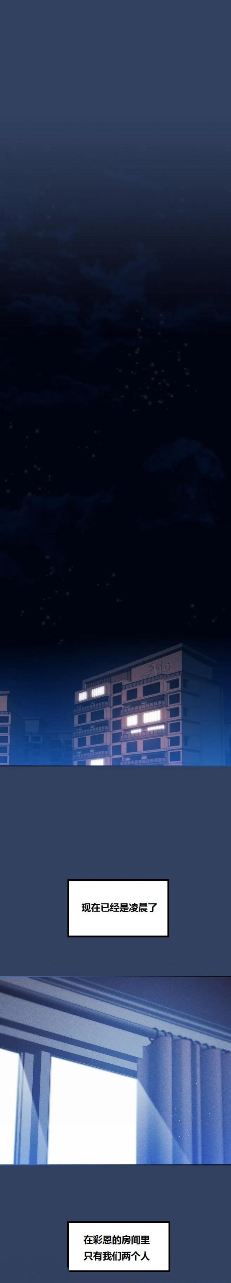 Private Tutoring In Pandemic RAW Chapter 39 Page 1