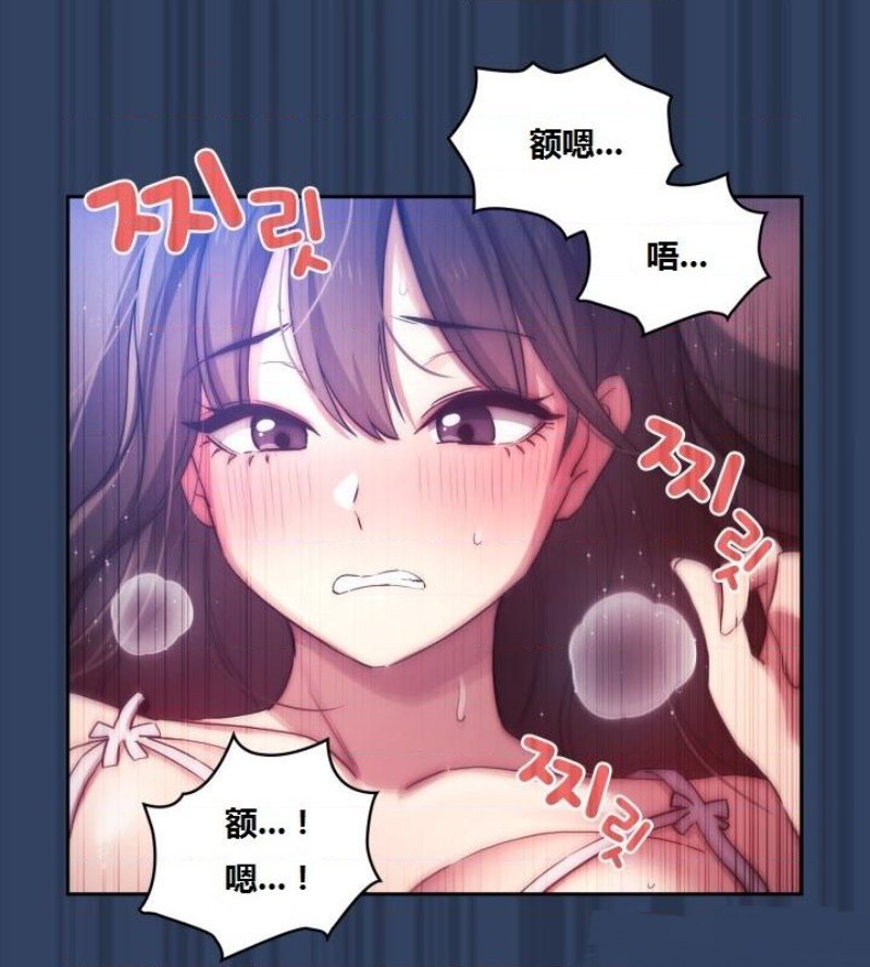 Private Tutoring In Pandemic RAW Chapter 40 Page 13