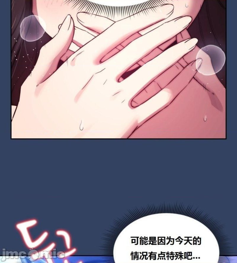 Private Tutoring In Pandemic RAW Chapter 40 Page 19