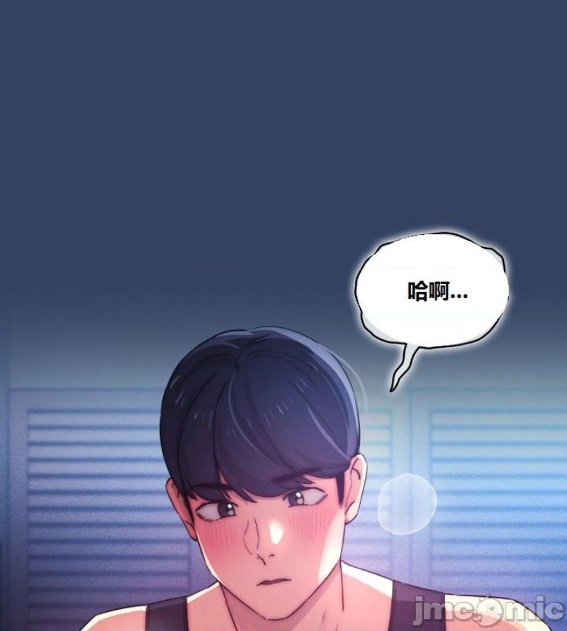 Private Tutoring In Pandemic RAW Chapter 40 Page 2