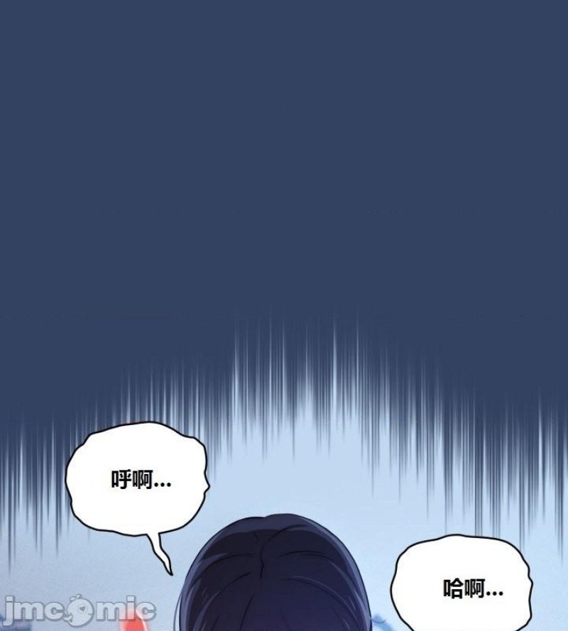 Private Tutoring In Pandemic RAW Chapter 40 Page 21