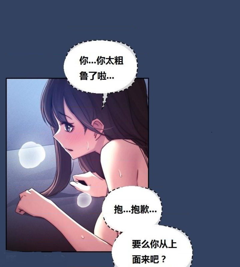 Private Tutoring In Pandemic RAW Chapter 40 Page 29