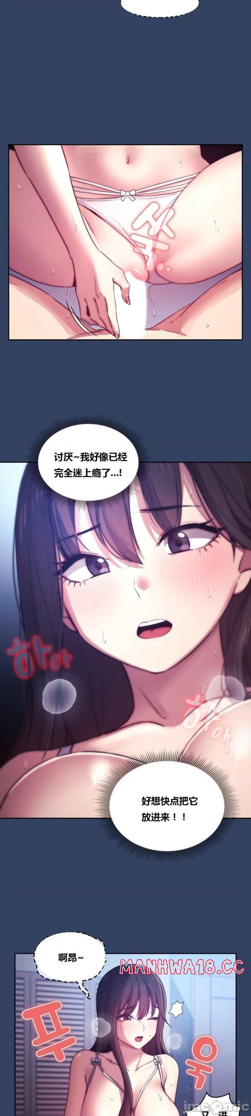 Private Tutoring In Pandemic RAW Chapter 40 Page 30