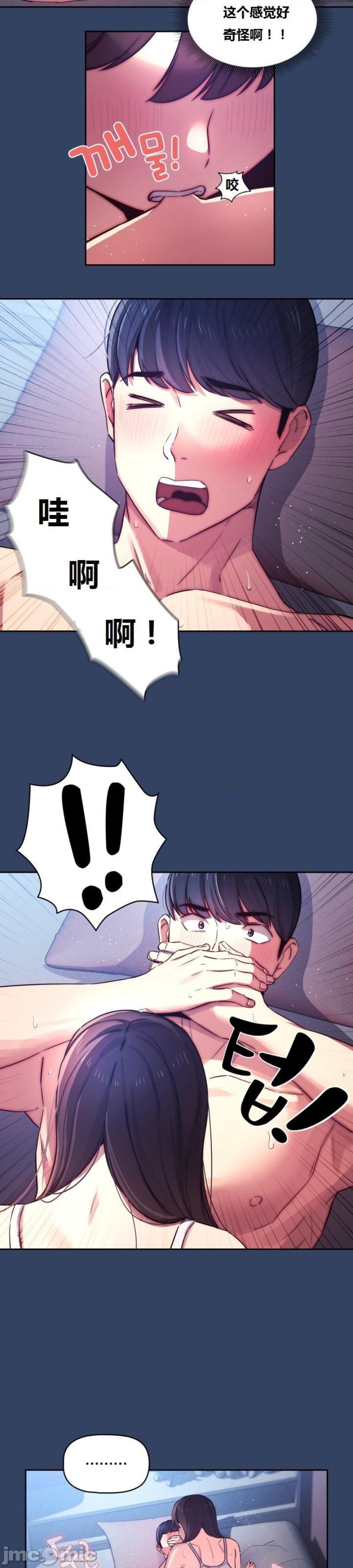 Private Tutoring In Pandemic RAW Chapter 40 Page 38