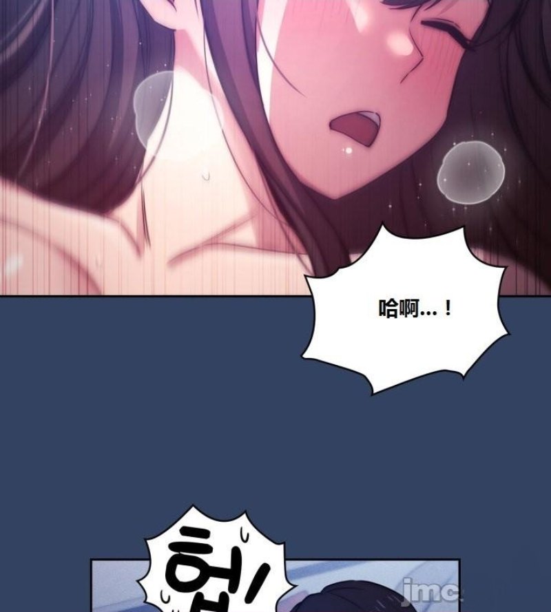 Private Tutoring In Pandemic RAW Chapter 40 Page 7