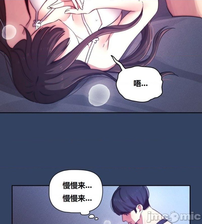 Private Tutoring In Pandemic RAW Chapter 40 Page 9