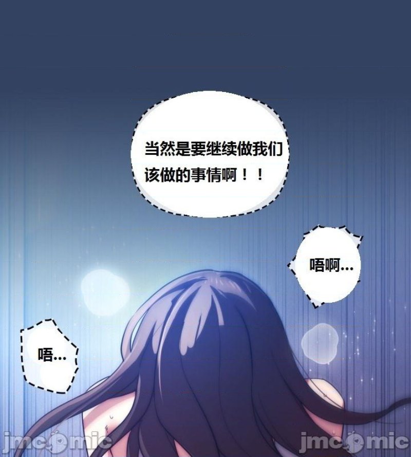 Private Tutoring In Pandemic RAW Chapter 41 Page 10