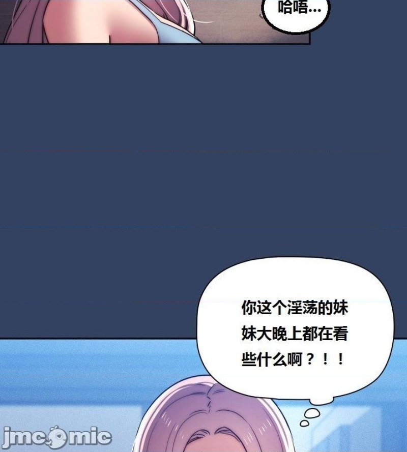 Private Tutoring In Pandemic RAW Chapter 41 Page 14