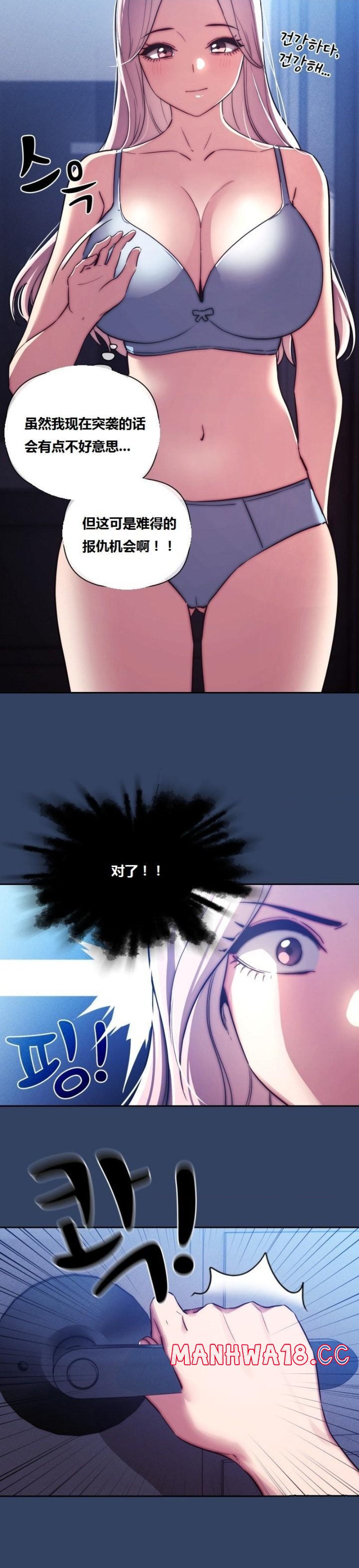 Private Tutoring In Pandemic RAW Chapter 41 Page 15