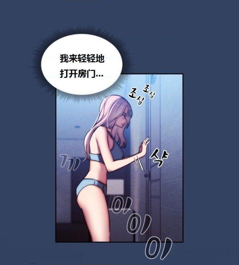 Private Tutoring In Pandemic RAW Chapter 41 Page 16
