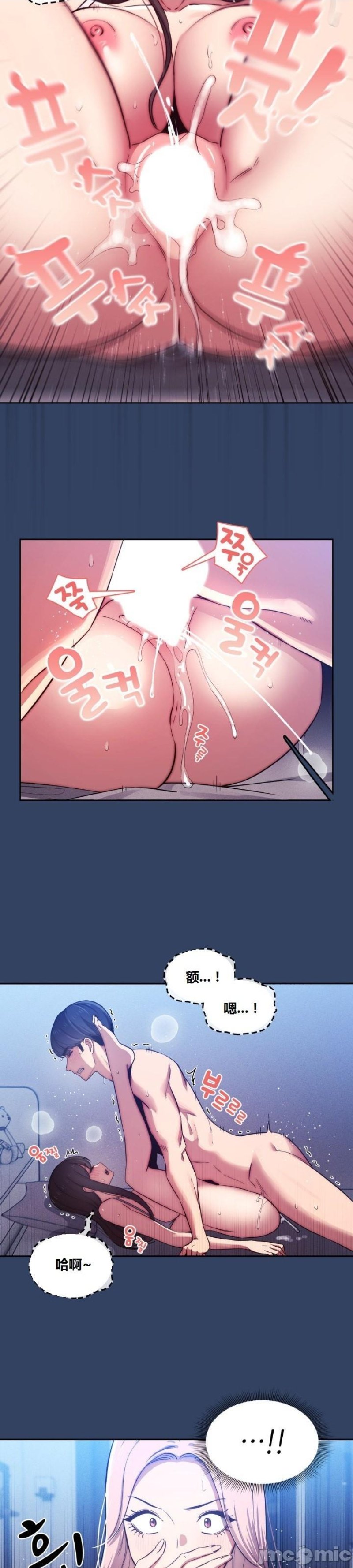 Private Tutoring In Pandemic RAW Chapter 41 Page 25
